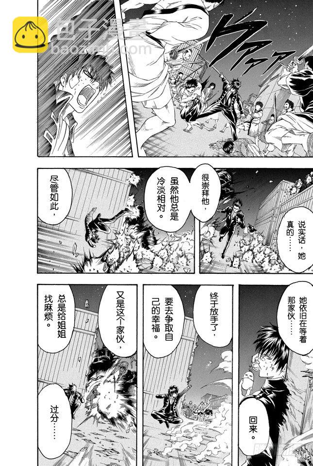第131话 男人真是麻烦22