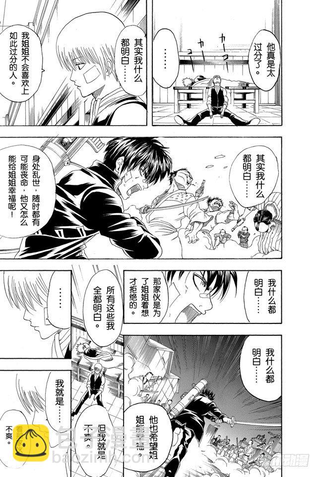 第131话 男人真是麻烦23