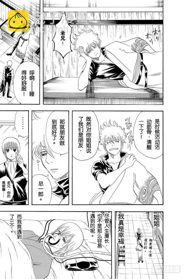 第131话 男人真是麻烦25
