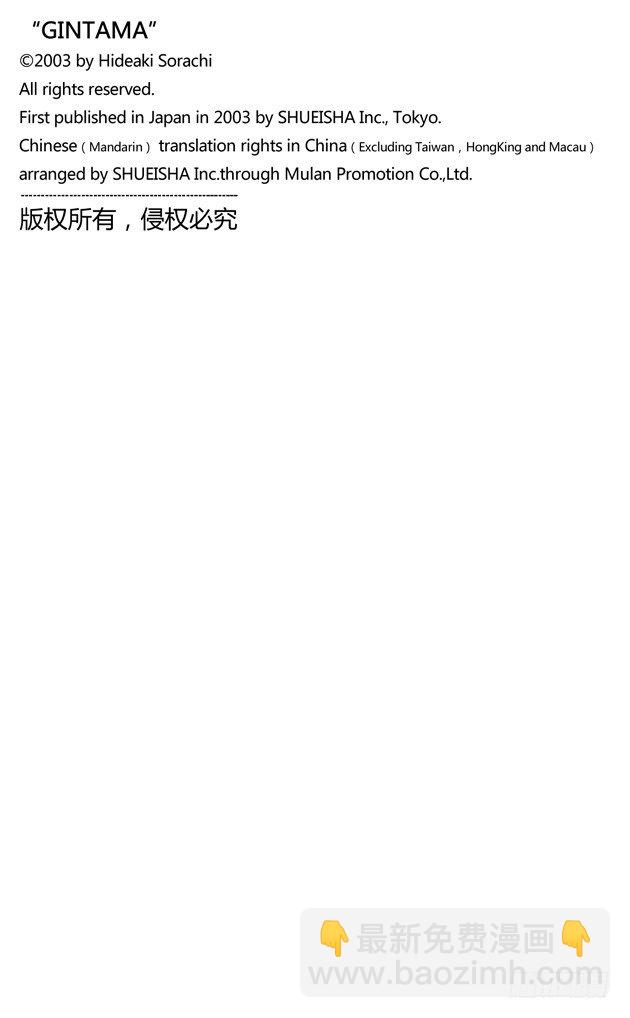 第131话 男人真是麻烦26