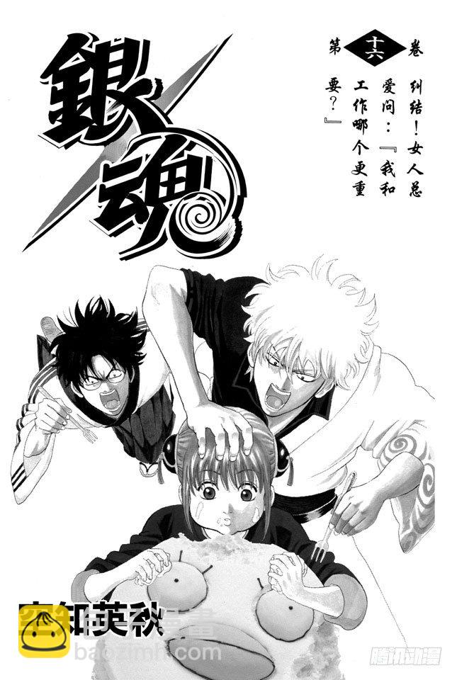 第131话 男人真是麻烦3