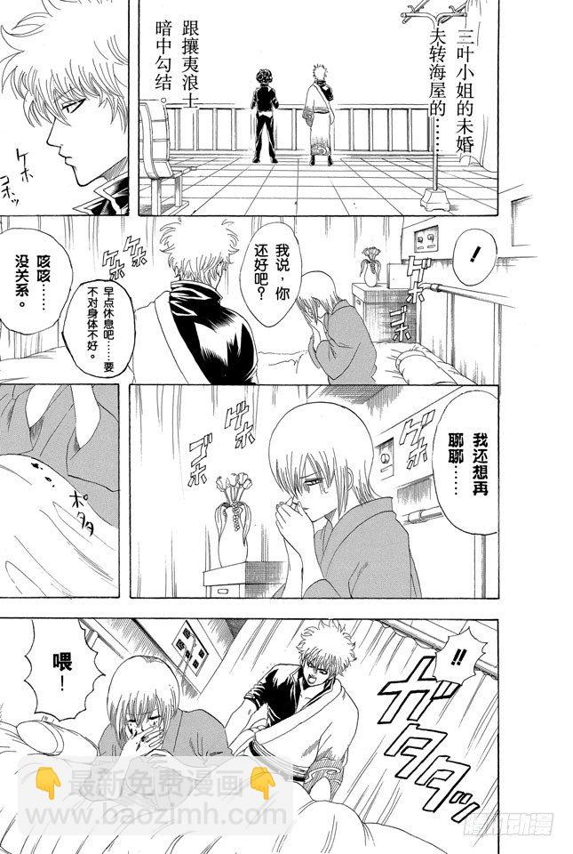 第131话 男人真是麻烦9