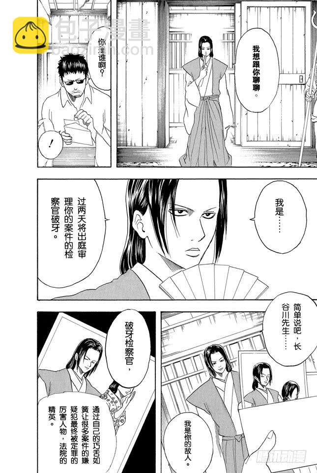 第153话 乘坐公交车时千万要抓紧车上的扶手15