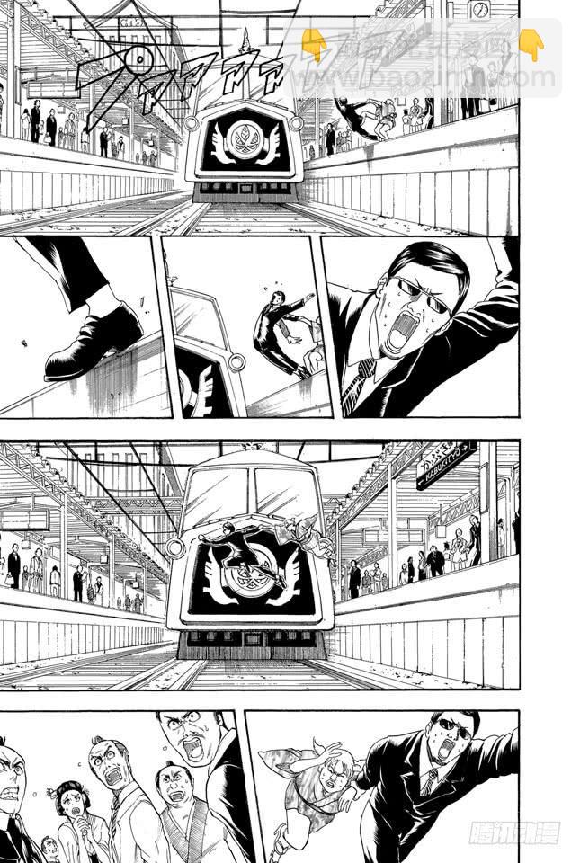 第153话 乘坐公交车时千万要抓紧车上的扶手8
