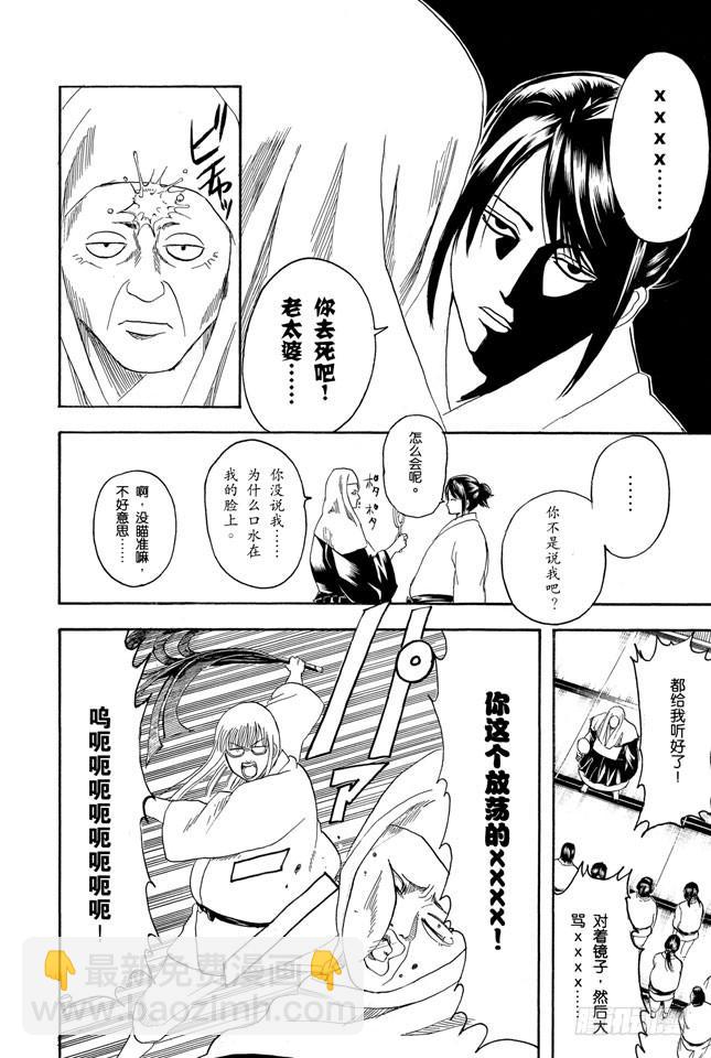 第156话 想减肥就得动啊13
