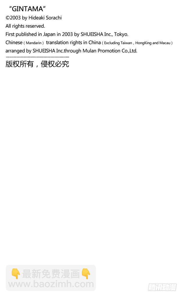 第156话 想减肥就得动啊19