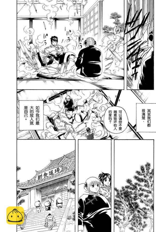 第156话 想减肥就得动啊7