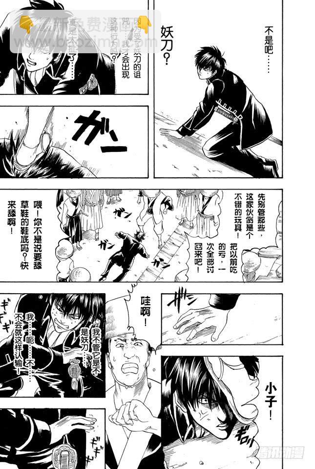 第158话 最近东西的功能都很多17