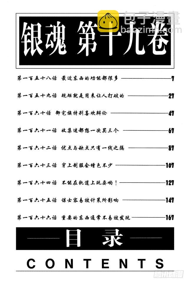 第158话 最近东西的功能都很多6