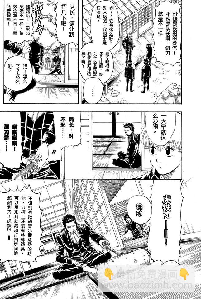 第158话 最近东西的功能都很多9