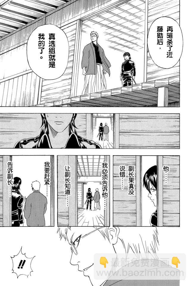 第160话 御宅族特别喜欢辩论16