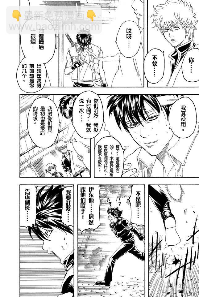 第160话 御宅族特别喜欢辩论17