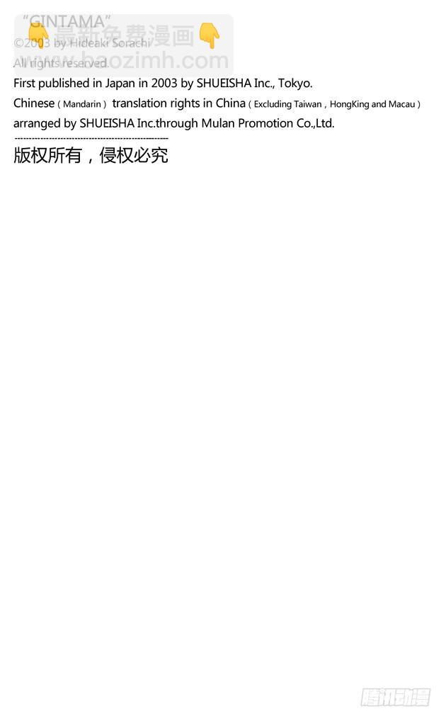 第160话 御宅族特别喜欢辩论19