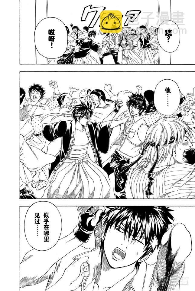 第160话 御宅族特别喜欢辩论3