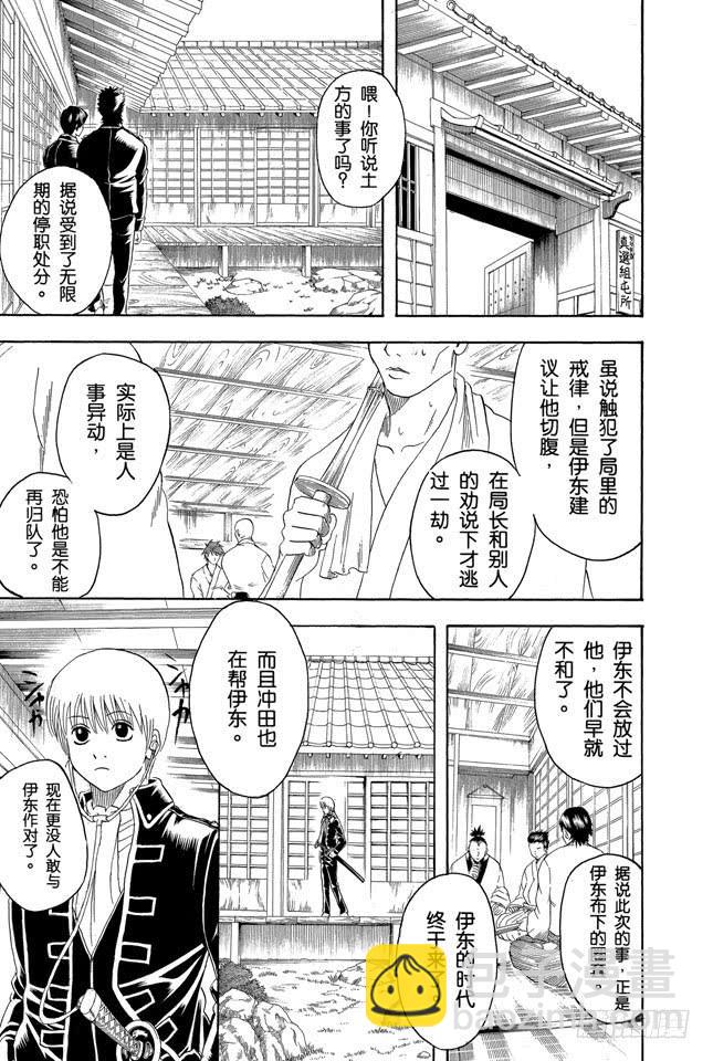 第160话 御宅族特别喜欢辩论4