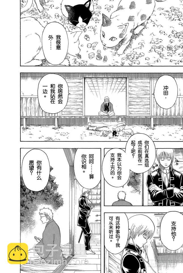 第160话 御宅族特别喜欢辩论5
