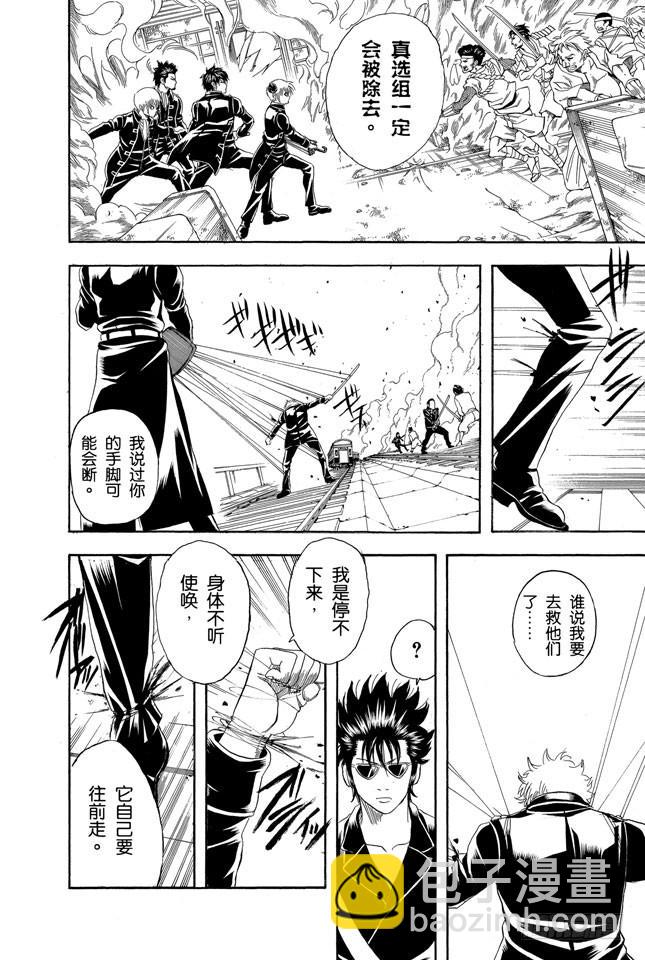 第166话 重要的东西通常不易被发现11