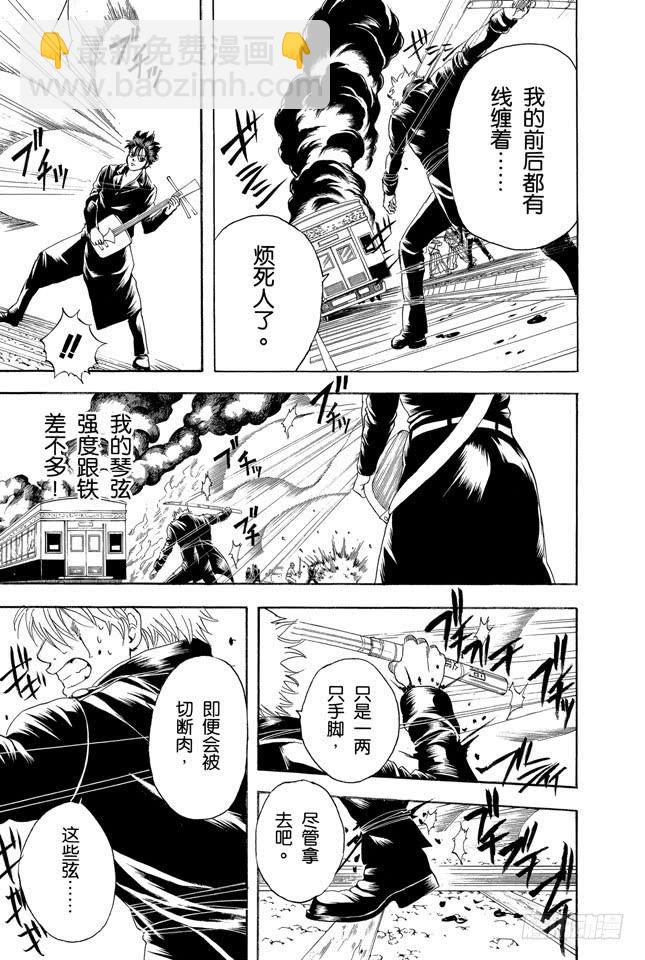 第166话 重要的东西通常不易被发现12