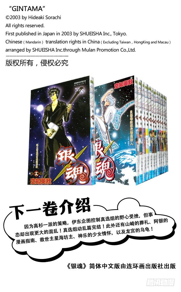 第166话 重要的东西通常不易被发现19
