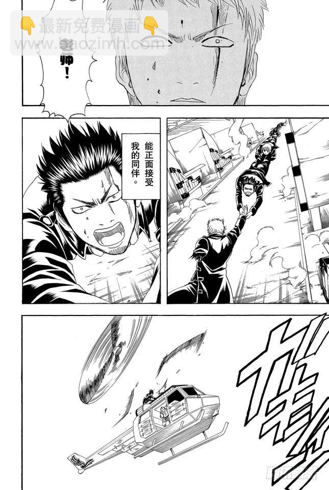 第166话 重要的东西通常不易被发现3