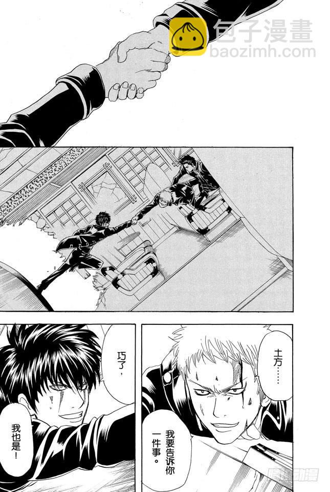第166话 重要的东西通常不易被发现6