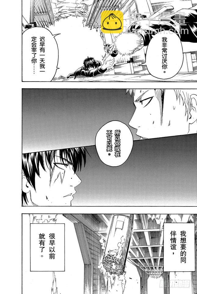 第166话 重要的东西通常不易被发现7
