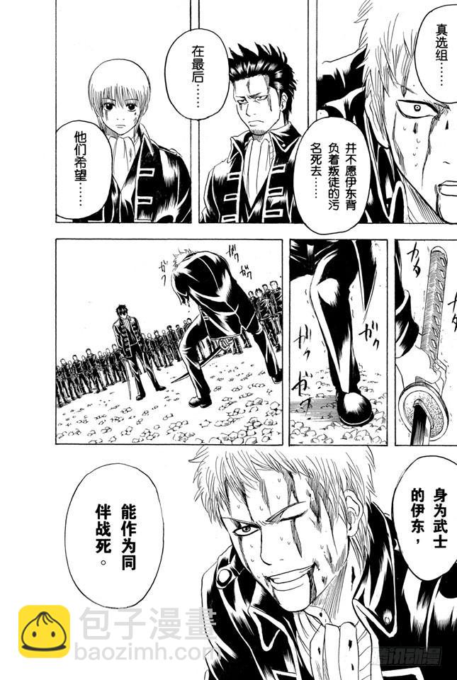 第167话 别人的话要听仔细24