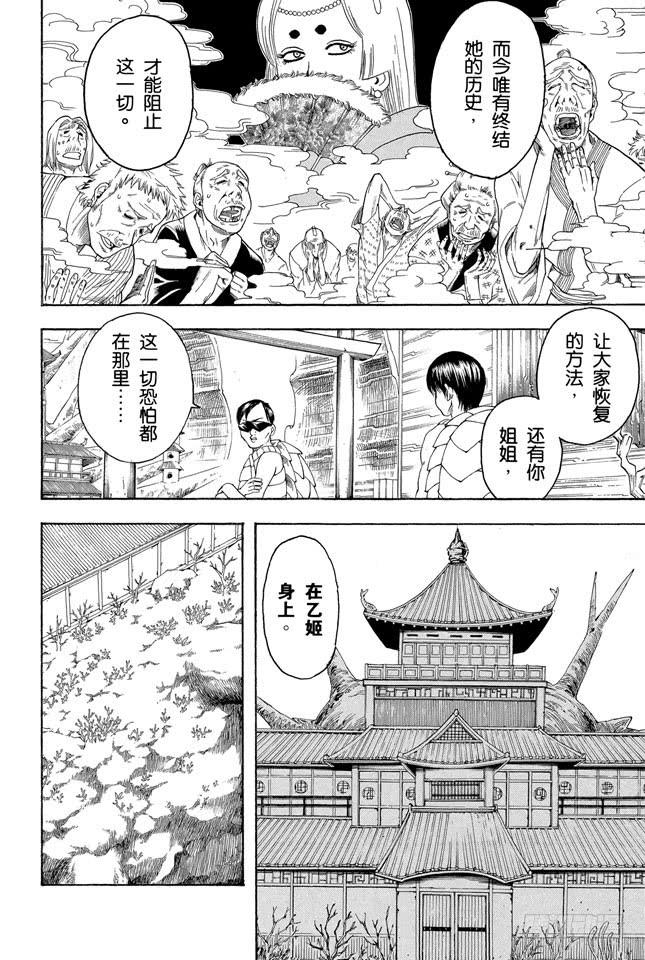 第178话 孩子的暑假一到，这大人都跟着兴奋起来1