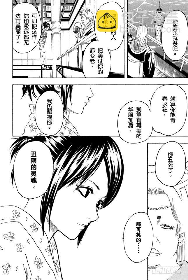 第178话 孩子的暑假一到，这大人都跟着兴奋起来11