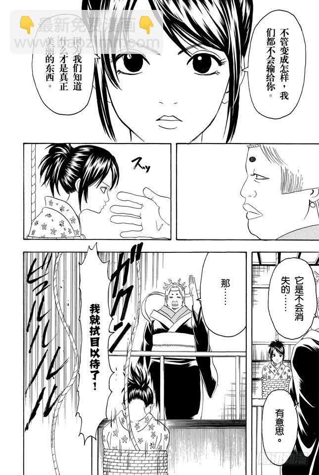 第178话 孩子的暑假一到，这大人都跟着兴奋起来13