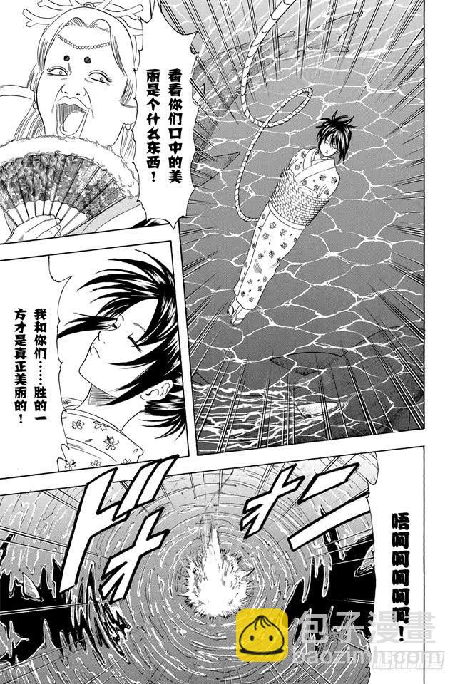第178话 孩子的暑假一到，这大人都跟着兴奋起来14