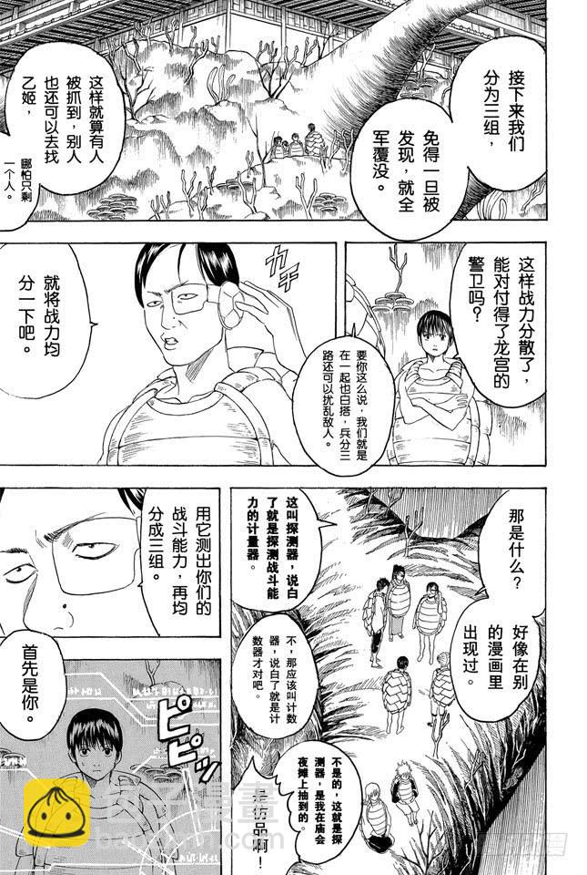 第178话 孩子的暑假一到，这大人都跟着兴奋起来2
