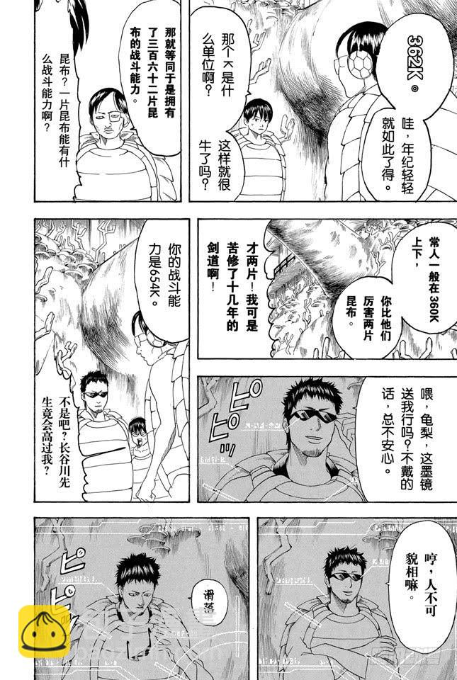 第178话 孩子的暑假一到，这大人都跟着兴奋起来3