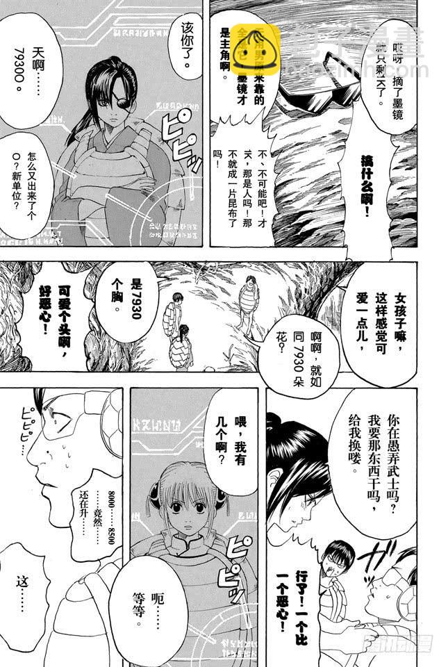 第178话 孩子的暑假一到，这大人都跟着兴奋起来4