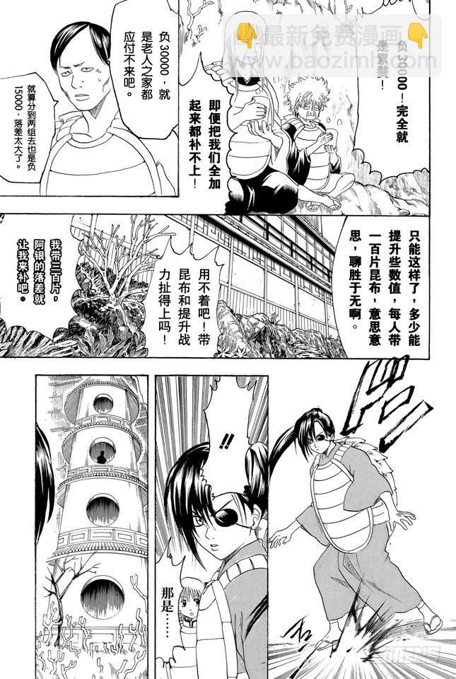 第178话 孩子的暑假一到，这大人都跟着兴奋起来6