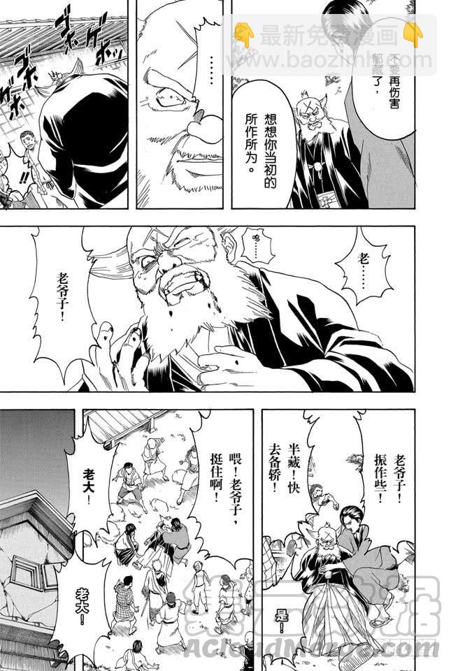 第184话 可怜父母心10