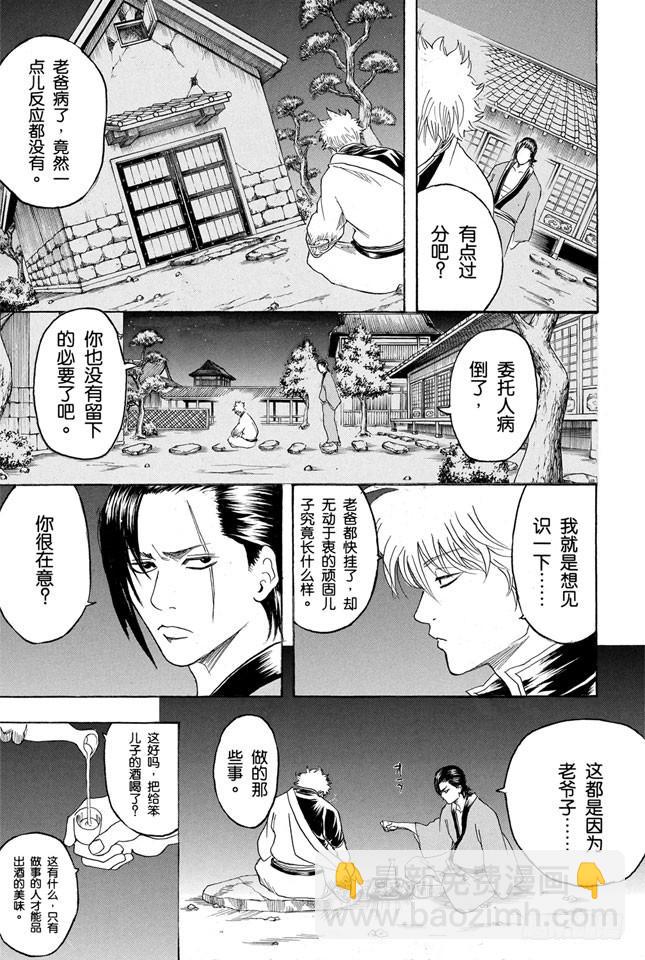 第184话 可怜父母心12