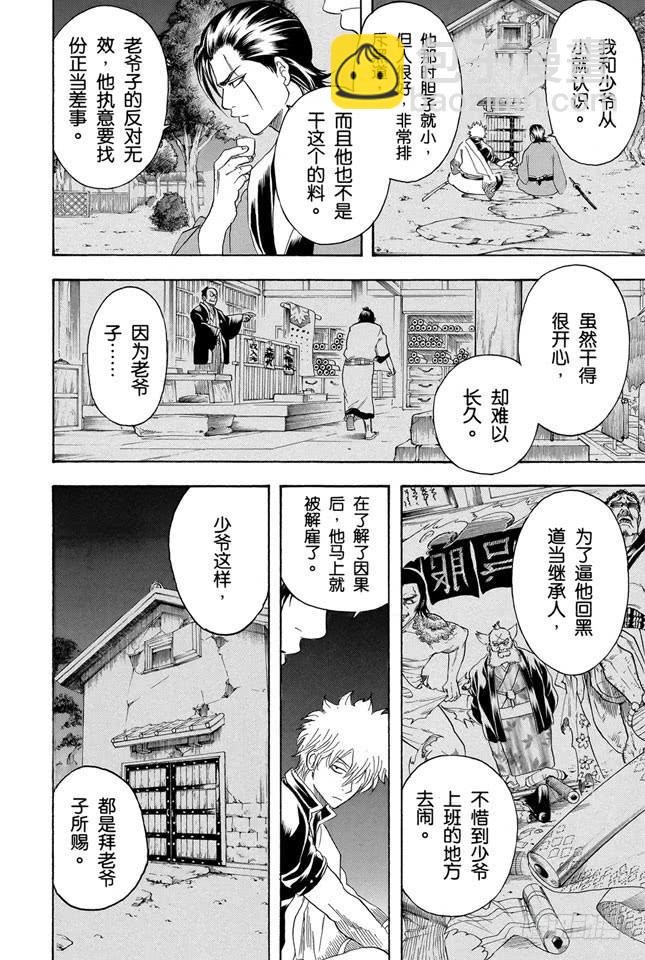 第184话 可怜父母心13