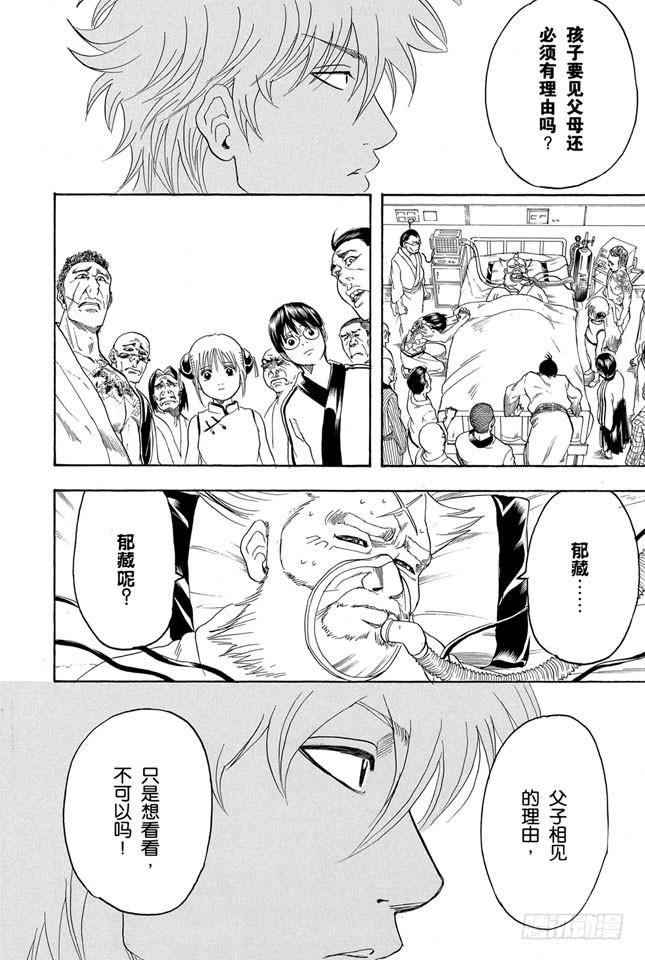 第184话 可怜父母心15