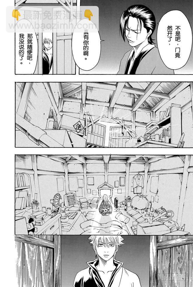 第184话 可怜父母心17