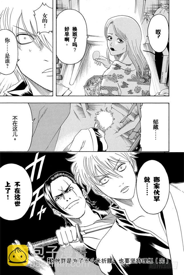 第184话 可怜父母心18