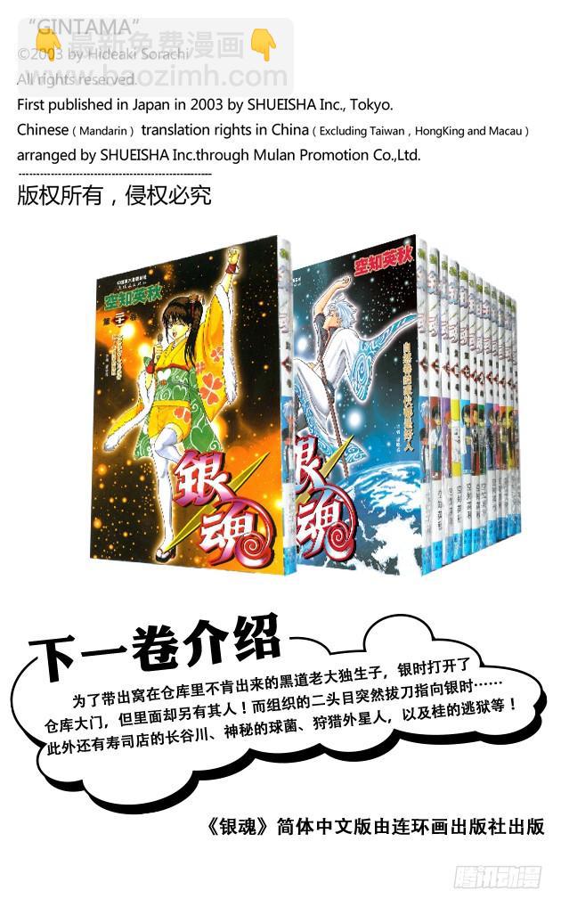 第184话 可怜父母心19