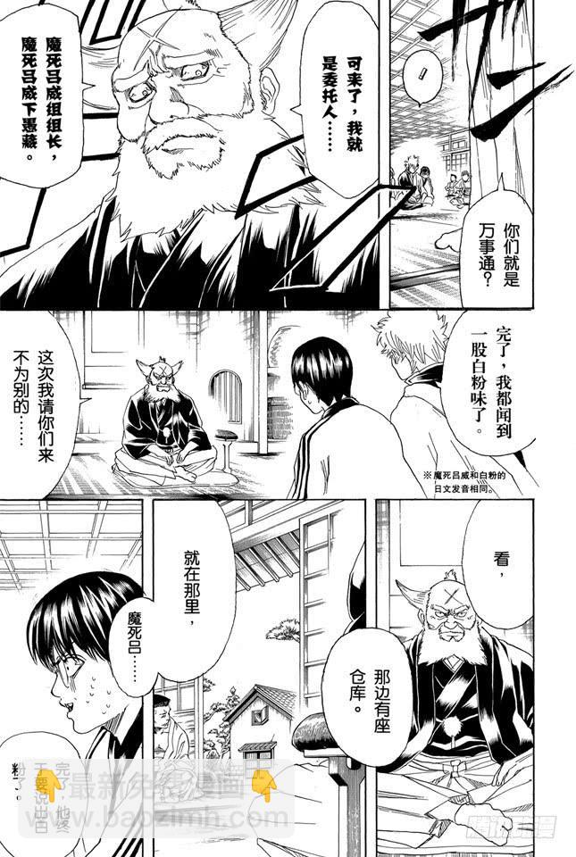 第184话 可怜父母心4