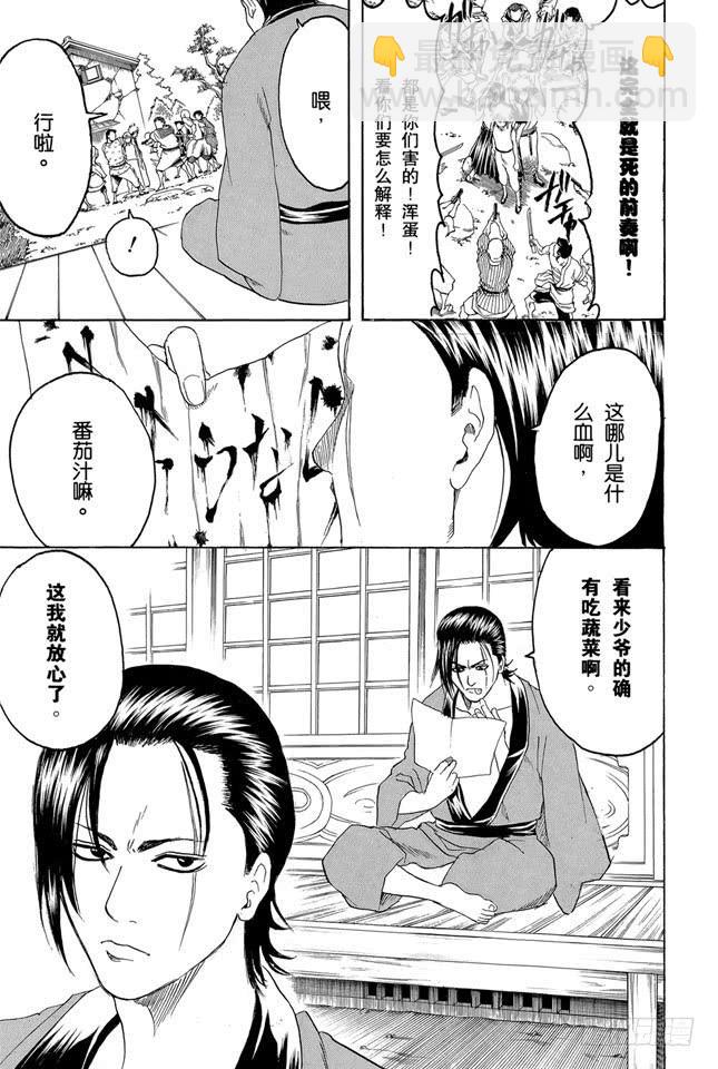 第184话 可怜父母心8
