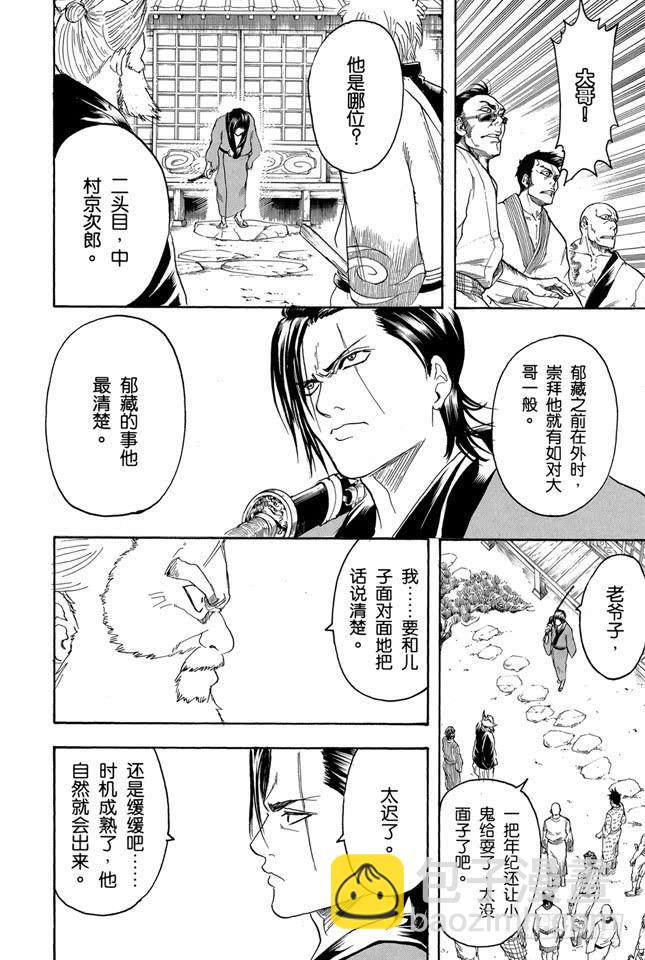 第184话 可怜父母心9