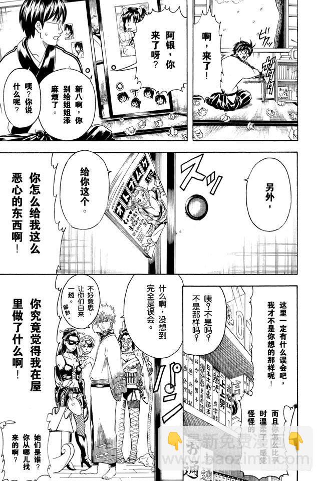 第203话 有些事只能依靠文字传达15