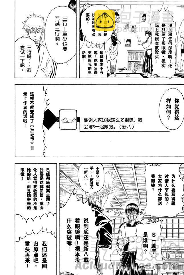 第203话 有些事只能依靠文字传达20