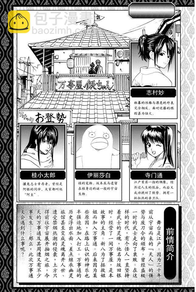 第203话 有些事只能依靠文字传达5