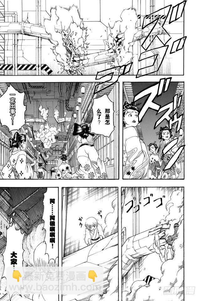 第213话 使用跨页的感觉就像是《JUMP》12