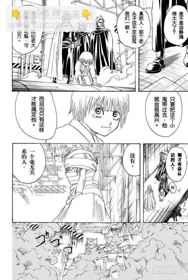 第213话 使用跨页的感觉就像是《JUMP》13